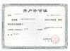 จีน Guangzhou Jovoll Auto Parts Technology Co., Ltd. รับรอง